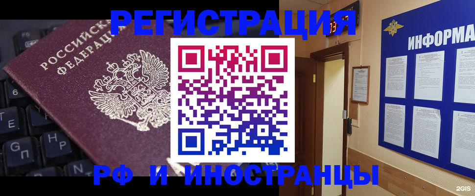 временная регистрация госуслуги в Магнитогорске