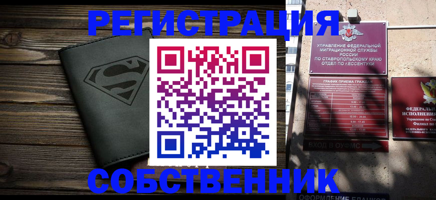 временная регистрация адрес в Магнитогорске