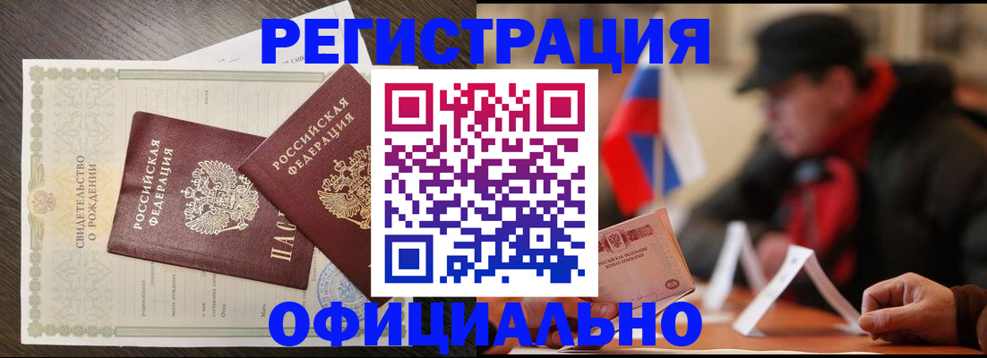 временная регистрация собственник в Магнитогорске