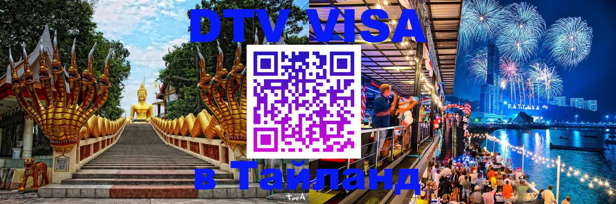 Оформление DTV визы под ключ: стоимость и тарифы, только загранпаспорт - Магнитогорск 